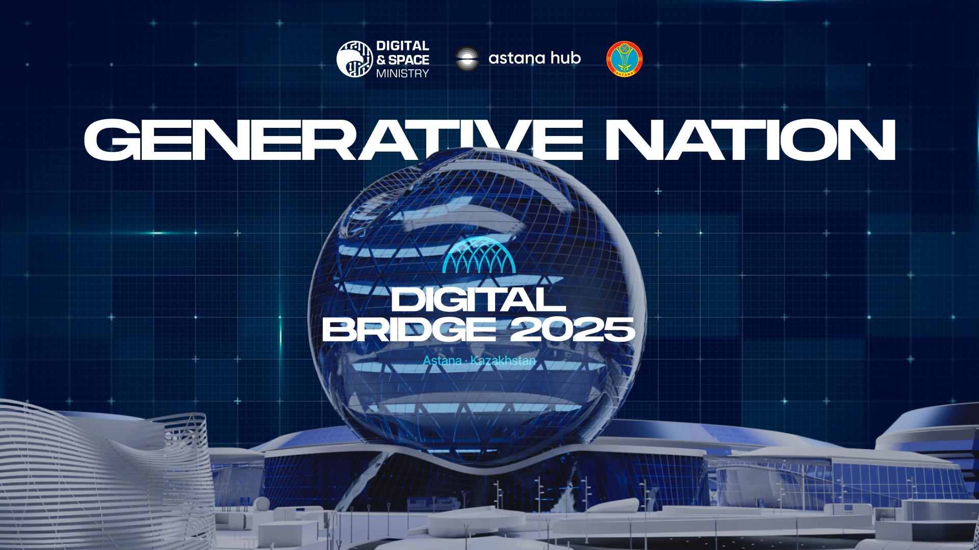 Digital Bridge 2025 форумы 2-4 қазан күндері Астанада өтеді