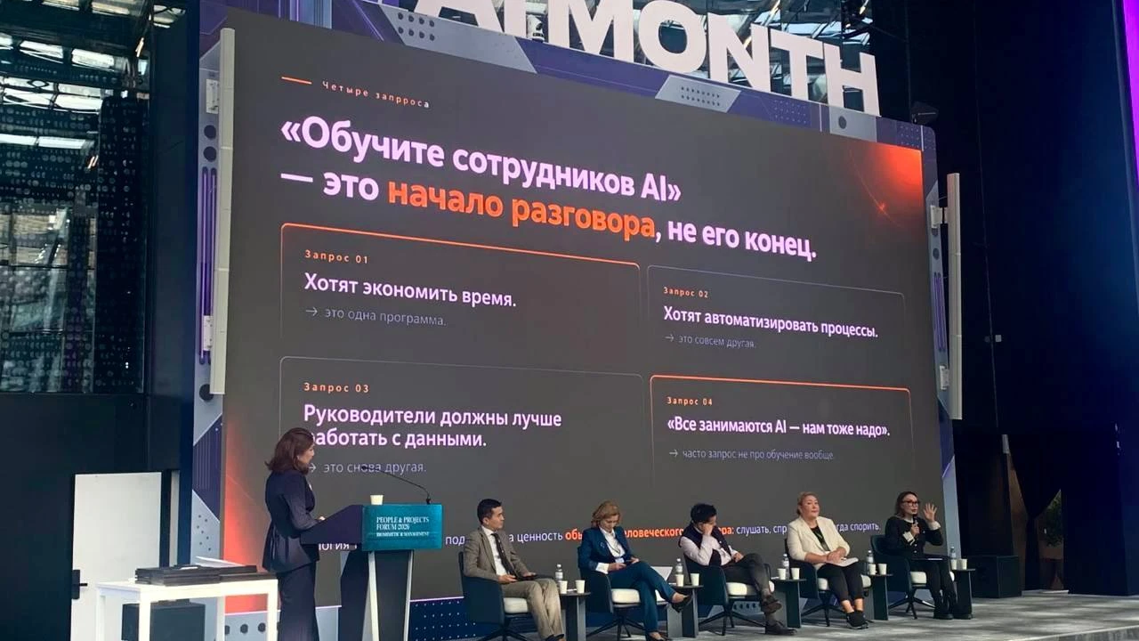 ИТО Ұлттық жобаларды басқару платформасын People&Projects Forum 2026 форумында таныстырды 