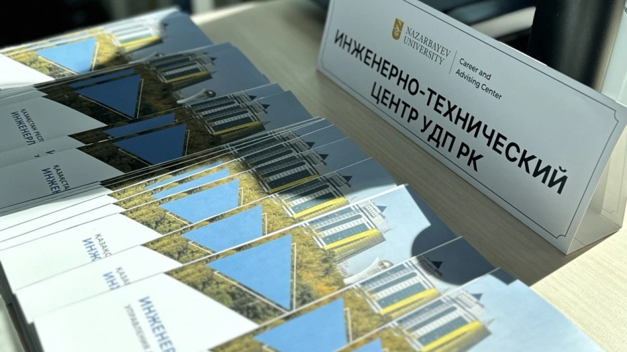 ИТО Nazarbayev University-де өткен бос жұмыс орындары жәрмеңкесіне қатысты 